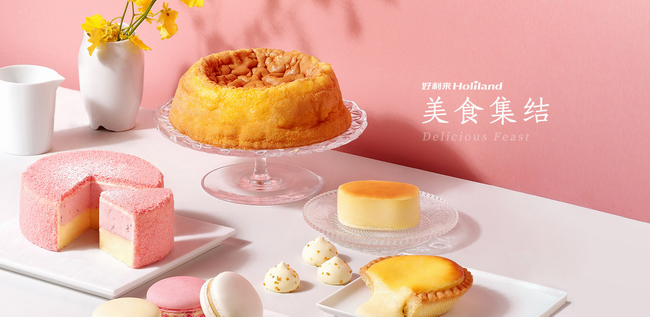 好利來 好利來Holiland食品包裝設(shè)計欣賞(圖2)