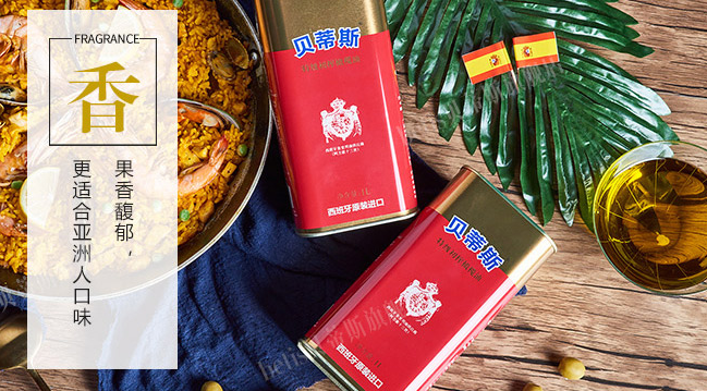 BETIS貝蒂斯食品包裝設(shè)計欣賞(圖4)