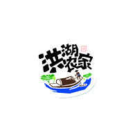 洪湖農(nóng)家食品包裝設(shè)計欣賞(圖1) 洪湖農(nóng)家食品包裝設(shè)計欣賞(圖1)