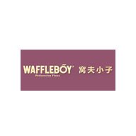waffleboy窩夫小子食品包裝設計欣賞(圖1) waffleboy窩夫小子食品包裝設計欣賞(圖1)