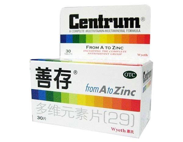Centrum善存食品包裝設(shè)計欣賞(圖3)