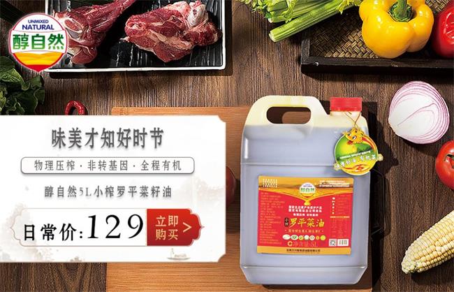 醇自然食品包裝設(shè)計欣賞(圖3)