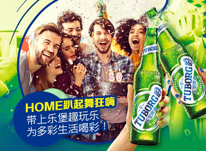 樂堡啤酒 Tuborg樂堡啤酒食品包裝設(shè)計欣賞(圖3)