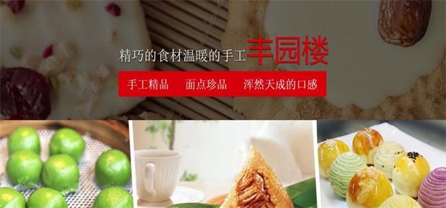豐園樓食品 豐園樓食品包裝設(shè)計欣賞(圖4)