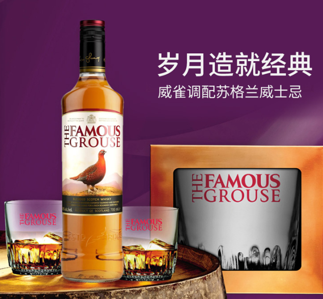 FamousGrouse威雀食品包裝設(shè)計(jì)欣賞(圖2)