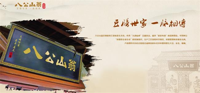 八公山翁 八公山翁食品包裝設計欣賞(圖2)