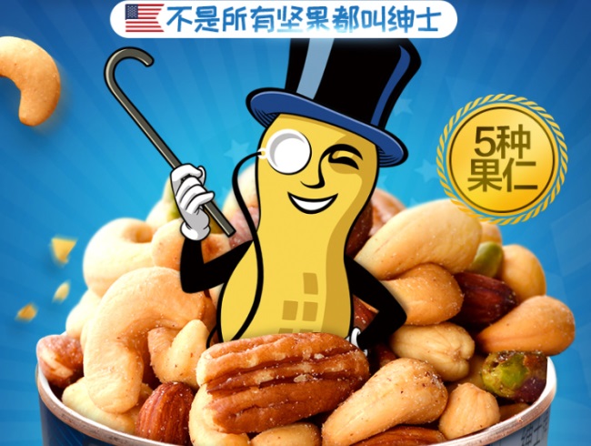 紳士堅(jiān)果 planters紳士食品包裝設(shè)計(jì)欣賞(圖2)