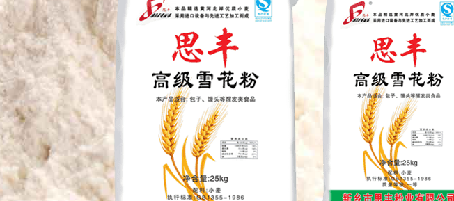 思豐 SIFENG思豐食品包裝設(shè)計欣賞(圖4)