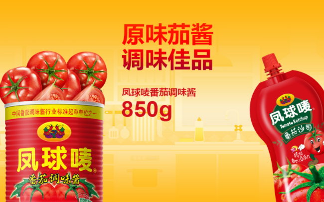 鳳球嘜食品包裝設(shè)計欣賞(圖2)