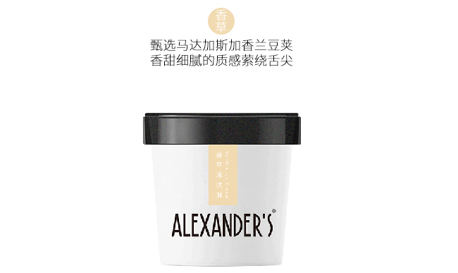 亞歷山達(dá) ALEXANDERS亞歷山達(dá)食品包裝設(shè)計(jì)欣賞(圖3)