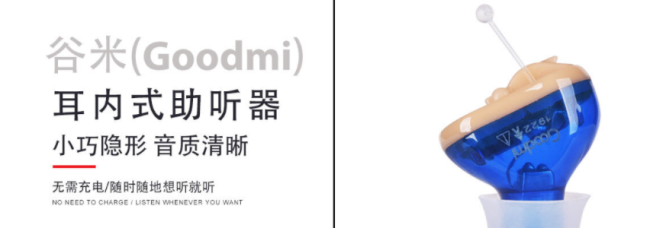 谷米助聽器 GoodMi谷米食品包裝設(shè)計(jì)欣賞(圖4)