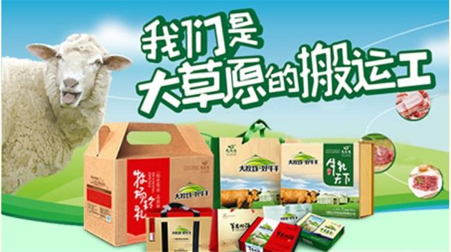 大牧場 大牧場食品包裝設(shè)計欣賞(圖2)