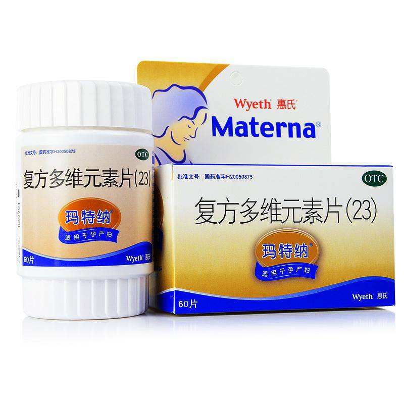 Materna瑪特納食品包裝設(shè)計(jì)欣賞(圖3)