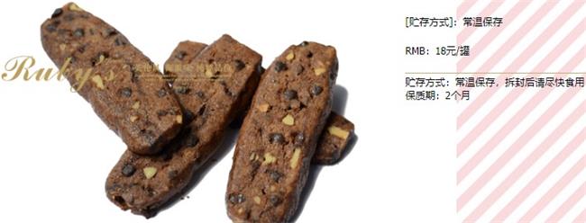 RUBY紅寶石食品包裝設(shè)計(jì)欣賞(圖3)