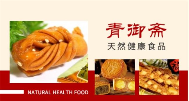 青御齋食品包裝設(shè)計(jì)欣賞(圖2)