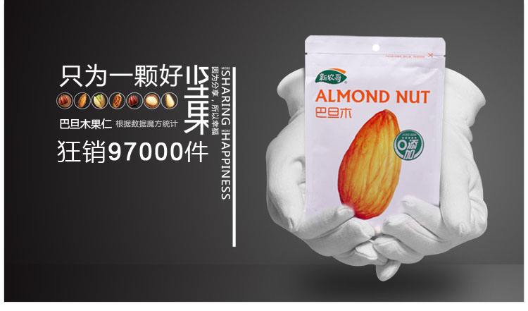 新農(nóng)哥食品包裝設(shè)計(jì)欣賞(圖2)