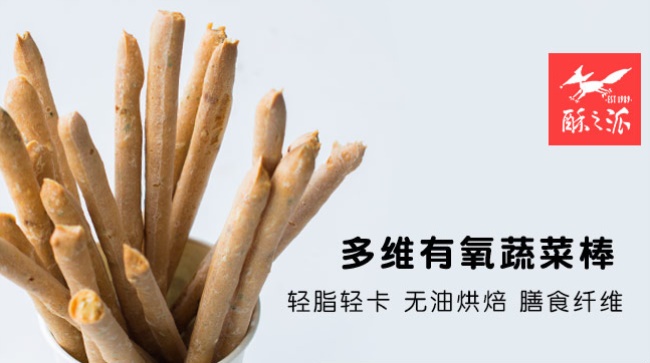 酥之派月餅 酥之派食品包裝設(shè)計(jì)欣賞(圖3)