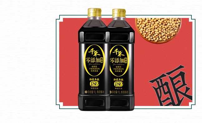 千禾食品包裝設(shè)計欣賞(圖3)