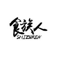 食族人食品包裝設(shè)計(jì)欣賞(圖1)