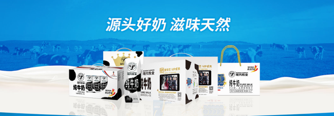 現(xiàn)代牧業(yè) 現(xiàn)代牧業(yè)食品包裝設(shè)計欣賞(圖3)