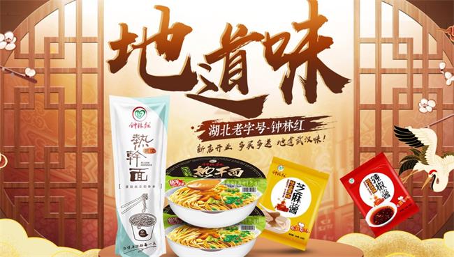 鐘林紅食品包裝設(shè)計(jì)欣賞(圖2)