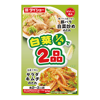 包裝創(chuàng)意設(shè)計(jì)欣賞爽口精品白菜品豬散裝白菜醬沙拉泡菜醬戴秀(圖1)