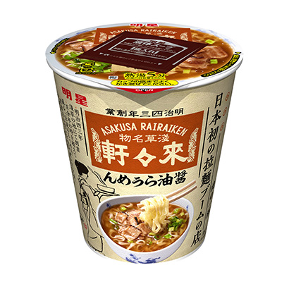 包裝創(chuàng)意設(shè)計(jì)欣賞明星日本第一家拉面熱潮店淺草來(lái)來(lái)軒醬油拉面明星食品(圖1)