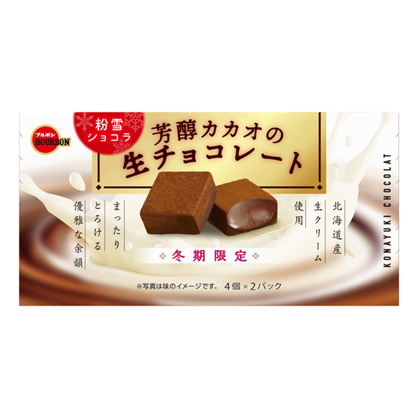 食品包裝設(shè)計欣賞粉雪巧克力香醇可可生巧克力波旁包裝設(shè)計欣賞(圖1)