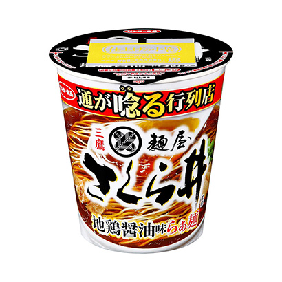 包裝設(shè)計(jì)公司推薦面館櫻井監(jiān)修土雞醬油味哎呀面太陽(yáng)食品包裝設(shè)計(jì)欣賞(圖1)