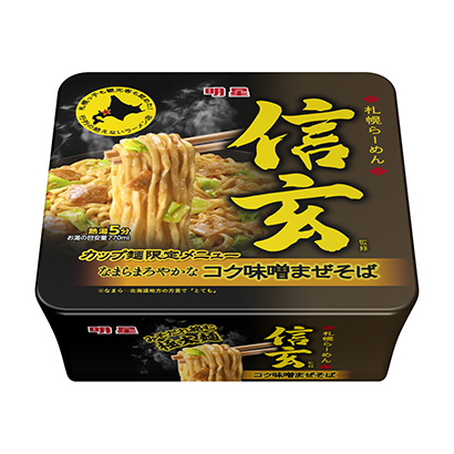 包裝設(shè)計公司推薦明星札幌拉面信玄監(jiān)修醇厚味噌蕎麥面明星食品包裝設(shè)計欣賞(圖1) 包裝設(shè)計公司推薦明星札幌拉面信玄監(jiān)修醇厚味噌蕎麥面明星食品包裝設(shè)計欣賞(圖1)