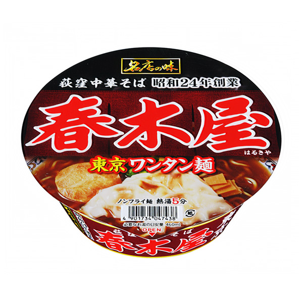 食品包裝設(shè)計欣賞名店味道春木屋東京餛飩面太陽魚食品包裝設(shè)計欣賞(圖1)