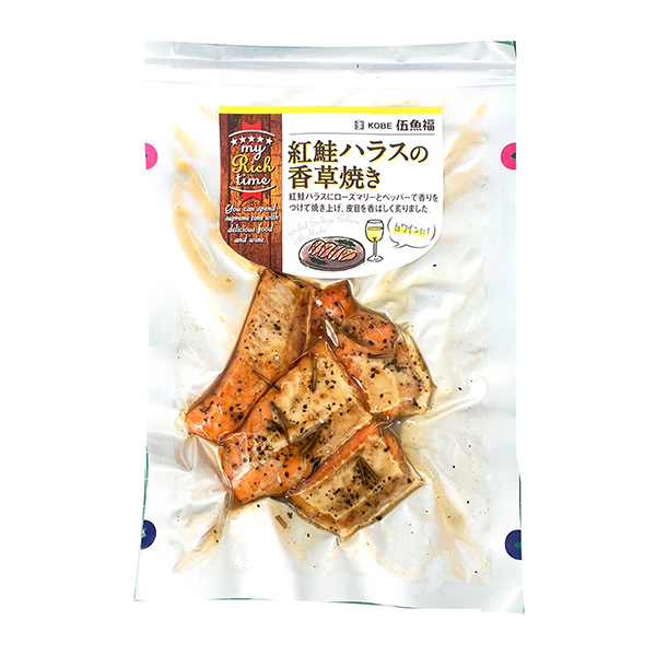 食品包裝設(shè)計(jì)欣賞紅鮭哈拉斯的香草烤伍魚福包裝設(shè)計(jì)欣賞(圖1)