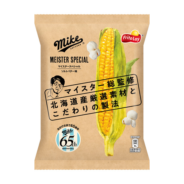 食品包裝設計欣賞麥克風爆米花我的特殊黃油味弗里德利包裝設計欣賞(圖1)