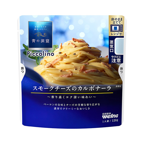 包裝設(shè)計公司推薦藍(lán)色洞穴Piccolino 煙熏奶酪培根醬包裝設(shè)計欣賞(圖1)