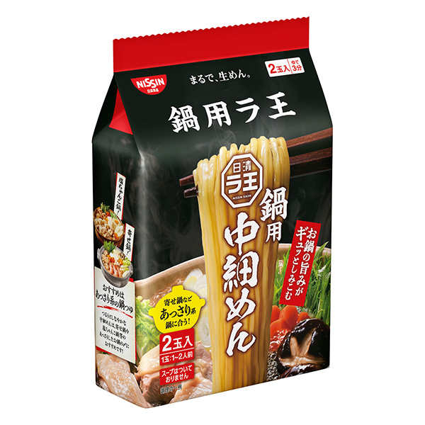 包裝設(shè)計公司推薦日清拉王鍋用中細面日清面類包裝設(shè)計(圖1)