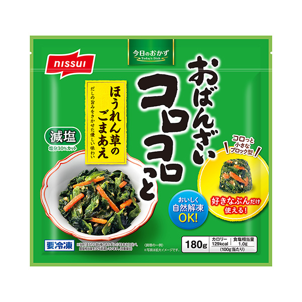 包裝設(shè)計公司推薦今天的菜阿姨心心切菠菜芝麻包裝設(shè)計欣賞(圖1)