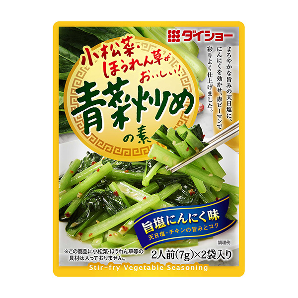 包裝設(shè)計公司推薦小松菜菠菜好吃！ 青菜炒菜的原料包裝設(shè)計欣賞(圖1)