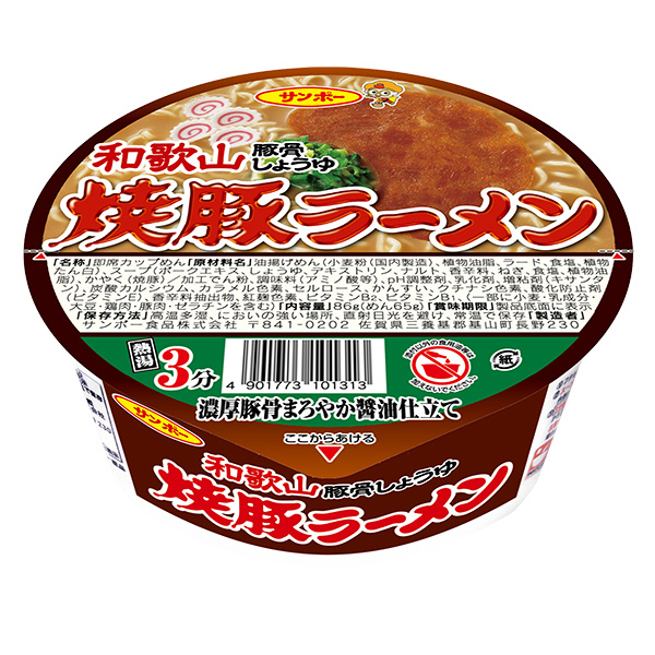 包裝設(shè)計(jì)公司推薦烤豬拉面和歌山豬骨醬油三寶食品方便面包裝設(shè)計(jì)(圖1)