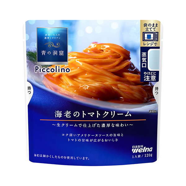 包裝設(shè)計(jì)公司推薦藍(lán)色洞穴Piccolino 蝦番茄霜包裝設(shè)計(jì)欣賞(圖1) 包裝設(shè)計(jì)公司推薦藍(lán)色洞穴Piccolino 蝦番茄霜包裝設(shè)計(jì)欣賞(圖1)