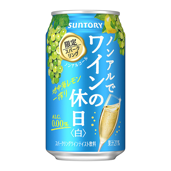 包裝設(shè)計公司推薦無酒精葡萄酒假日白地中海檸檬一榨包裝設(shè)計欣賞(圖1) 包裝設(shè)計公司推薦無酒精葡萄酒假日白地中海檸檬一榨包裝設(shè)計欣賞(圖1)