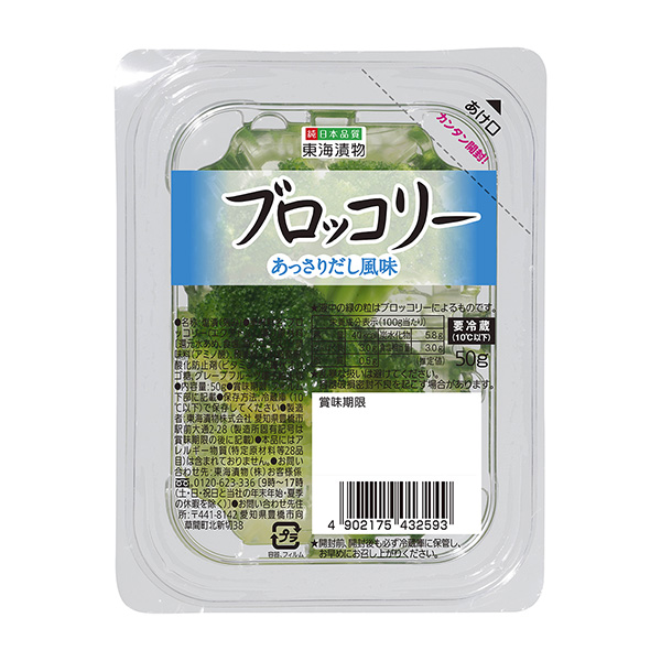 西蘭花包裝設(shè)計(jì)欣賞(圖1)