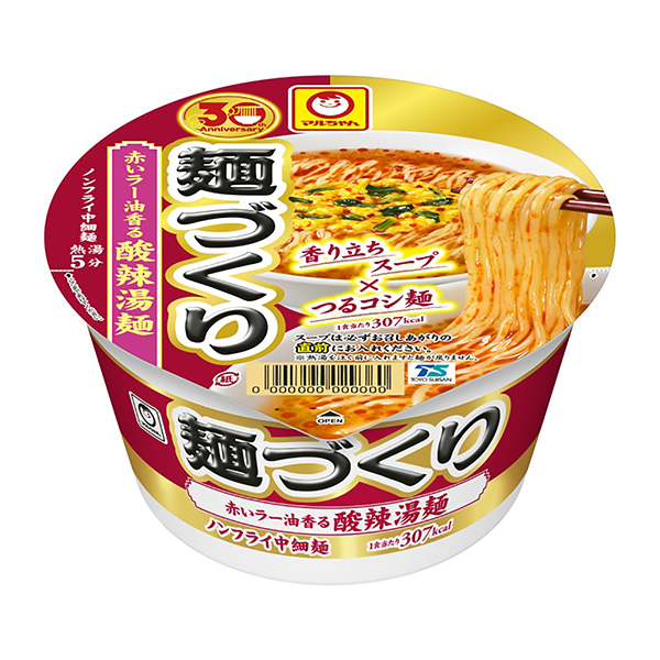 麻辣燙面制作紅辣燙油香酸辣湯面包裝設(shè)計(jì)欣賞(圖1) 麻辣燙面制作紅辣燙油香酸辣湯面包裝設(shè)計(jì)欣賞(圖1)