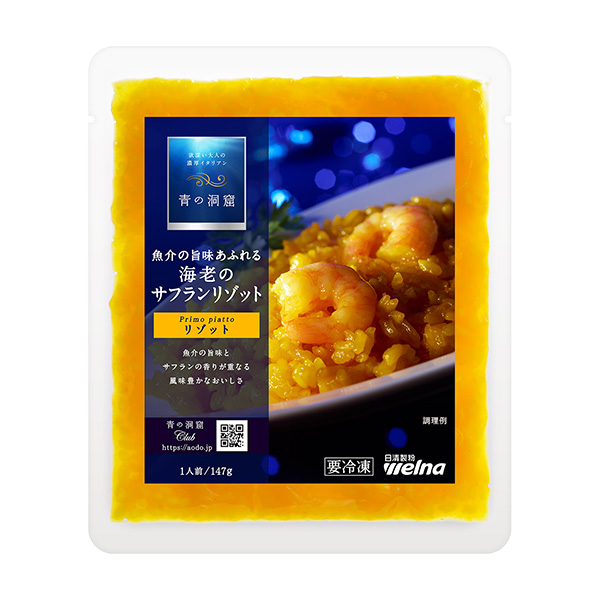 藍色洞穴魚蝦藏紅花包裝設(shè)計欣賞(圖1) 藍色洞穴魚蝦藏紅花包裝設(shè)計欣賞(圖1)