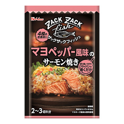烤鮭魚大棚食品烹飪品包裝設(shè)計(圖1)
