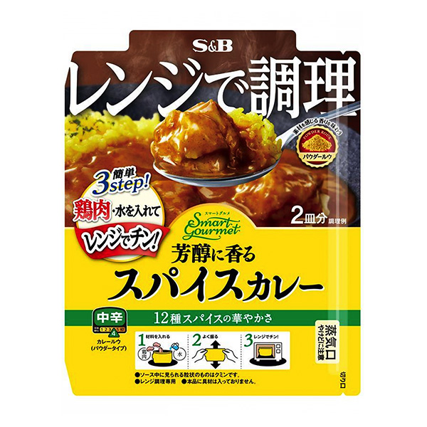 智能美食香料咖喱中辣包裝設(shè)計(jì)欣賞(圖1) 智能美食香料咖喱中辣包裝設(shè)計(jì)欣賞(圖1)