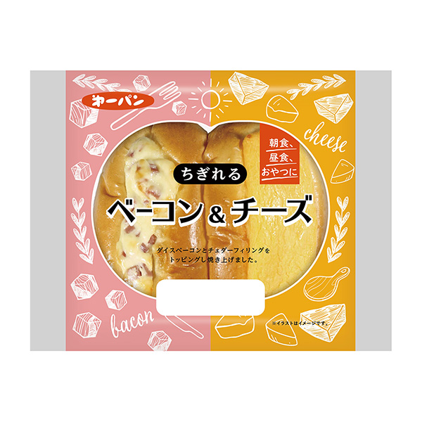 能撕碎的培根和奶酪包裝設(shè)計欣賞(圖1)