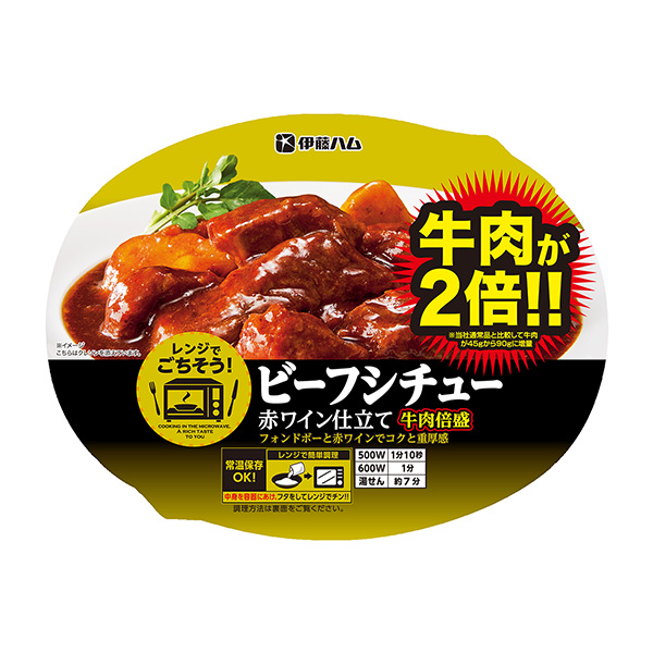 微波爐盛宴燉牛肉紅酒牛肉倍盛伊藤火腿包裝設(shè)計(jì)欣賞(圖1)