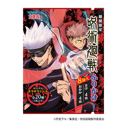 限時(shí)咒術(shù)回戰(zhàn)撒豆香魚丸美屋食品工業(yè)烹飪品包裝設(shè)計(jì)(圖1) 限時(shí)咒術(shù)回戰(zhàn)撒豆香魚丸美屋食品工業(yè)烹飪品包裝設(shè)計(jì)(圖1)