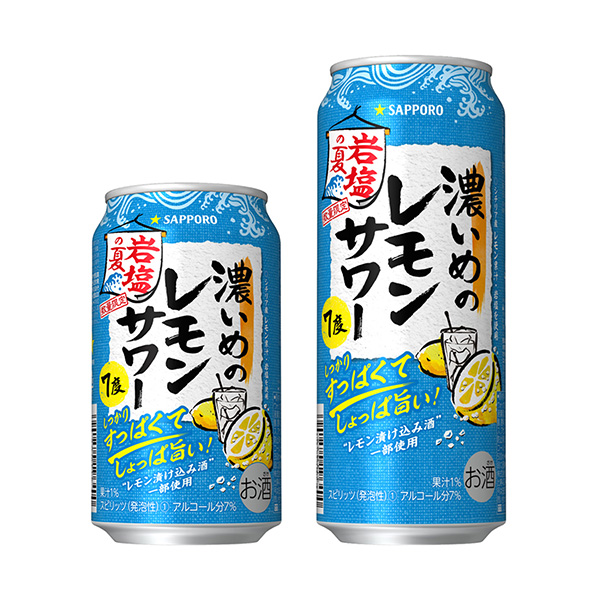 札幌濃檸檬酸辣燙巖鹽之夏札幌啤酒酒類包裝設(shè)計(jì)(圖1)