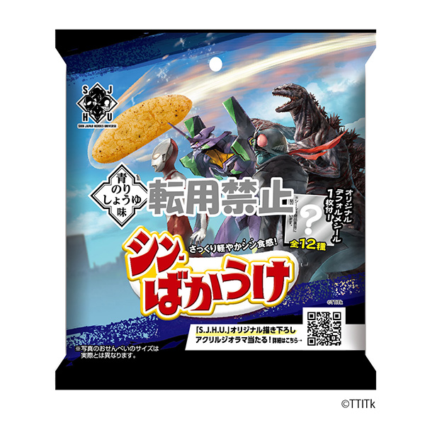  S.J.H.U .真傻藍(lán)色醬油味包裝設(shè)計(jì)欣賞(圖1)